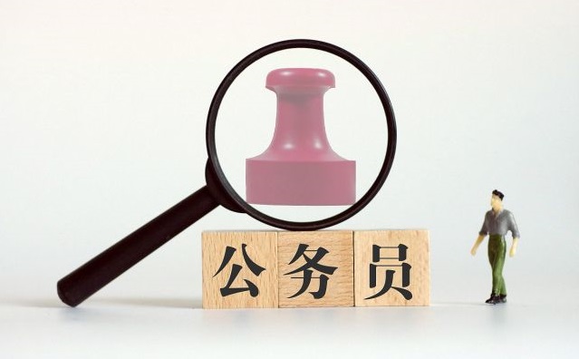 報(bào)考國(guó)考后，還需牢記以下這些時(shí)間節(jié)點(diǎn)！