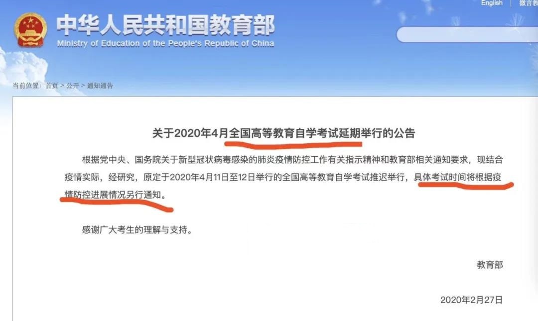 考試延遲，這10個注意事項關(guān)乎每個自考生！