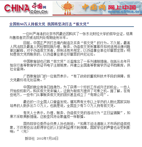 教師資格證|專業(yè)培訓課程|人力資源服務|廣東廣播電視臺現代教育頻道人事服務中心