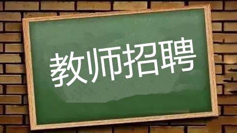 教師資格證|專業(yè)培訓(xùn)課程|人力資源服務(wù)|廣東廣播電視臺(tái)現(xiàn)代教育頻道人事服務(wù)中心