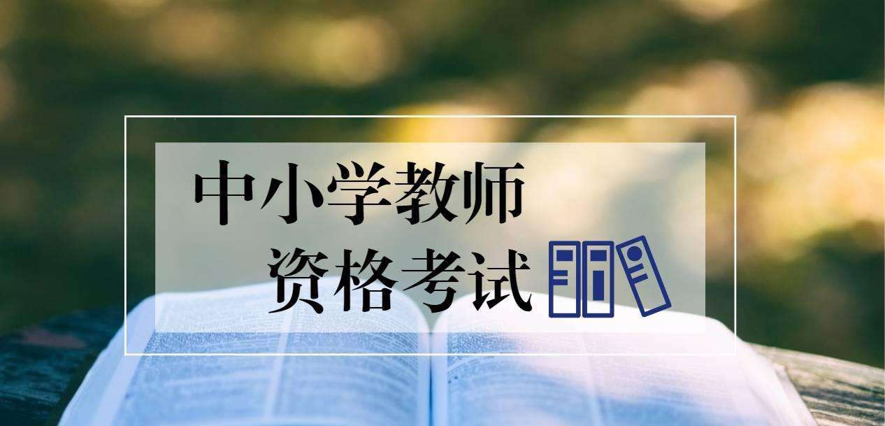 教師資格證|專業(yè)培訓(xùn)課程|人力資源服務(wù)|廣東廣播電視臺現(xiàn)代教育頻道人事服務(wù)中心