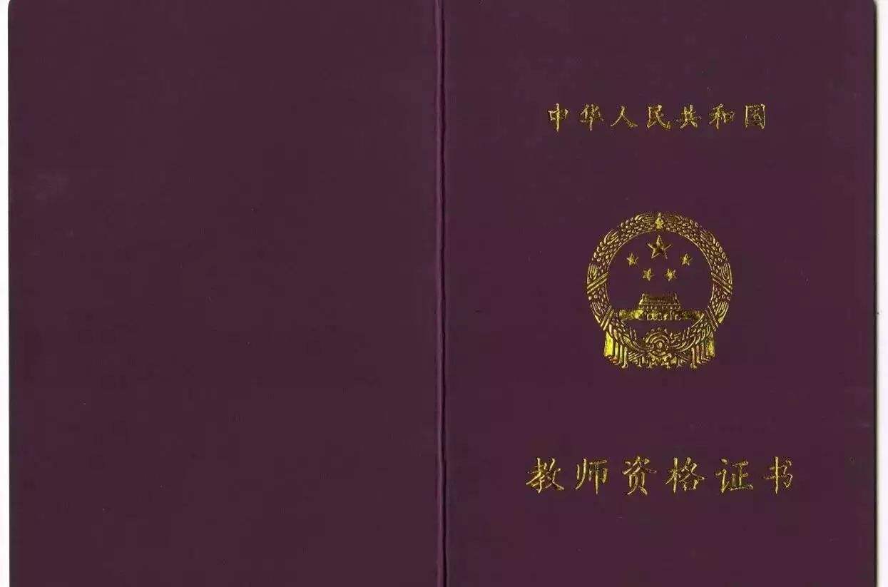 教師資格證|專業(yè)培訓(xùn)課程|人力資源服務(wù)|廣東廣播電視臺(tái)現(xiàn)代教育頻道人事服務(wù)中心