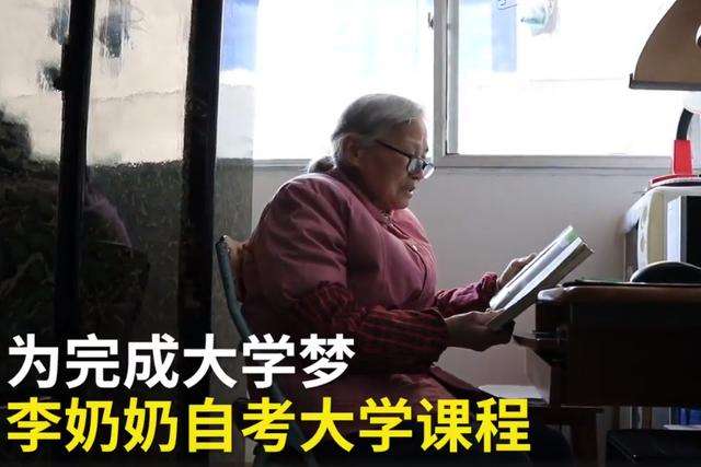 你真努力了嗎？75歲的四川奶奶差3門就自考畢業(yè)了！