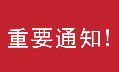 正式發(fā)布！2020年下半年教師資格證考試時(shí)間