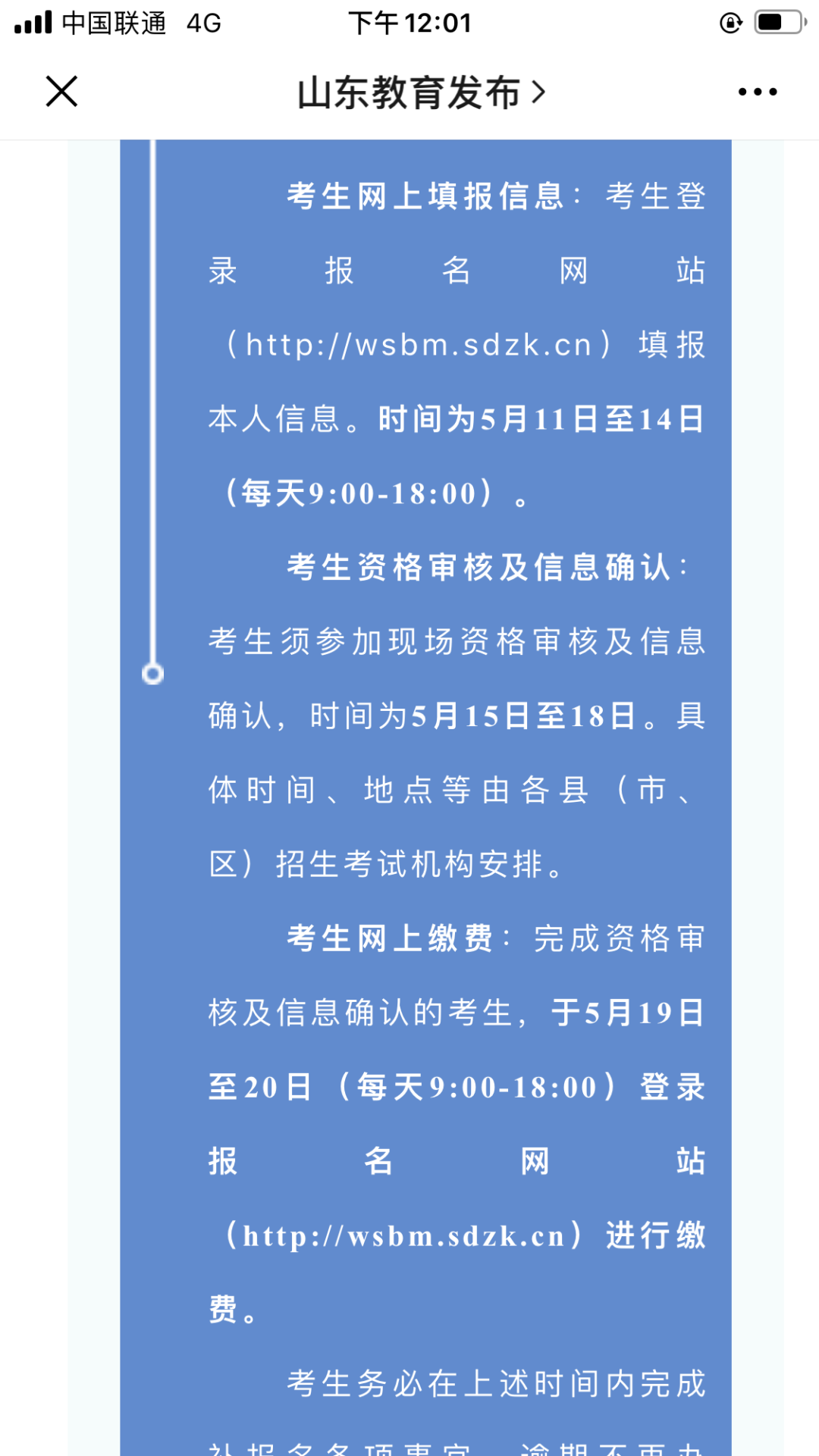 教師資格證|專業(yè)培訓(xùn)課程|人力資源服務(wù)|廣東廣播電視臺(tái)現(xiàn)代教育頻道人事服務(wù)中心