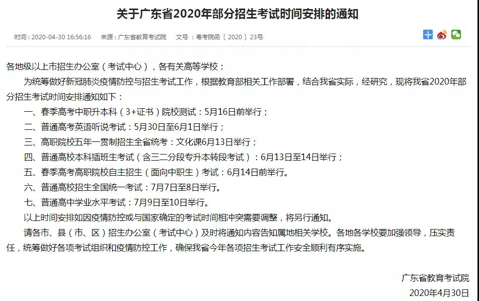 教師資格證|專業(yè)培訓(xùn)課程|人力資源服務(wù)|廣東廣播電視臺(tái)現(xiàn)代教育頻道人事服務(wù)中心