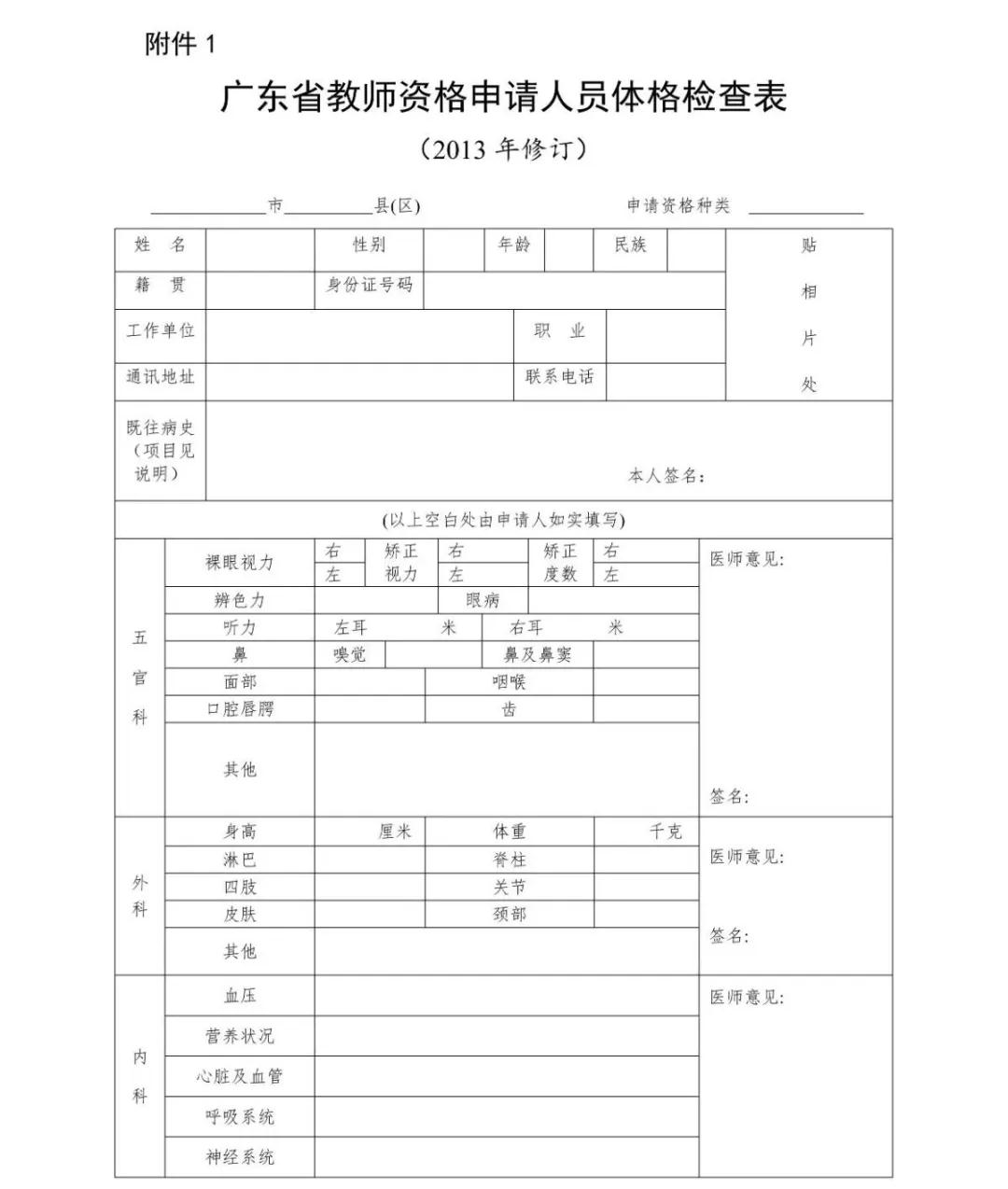 教師資格證|專業(yè)培訓(xùn)課程|人力資源服務(wù)|廣東廣播電視臺(tái)現(xiàn)代教育頻道人事服務(wù)中心