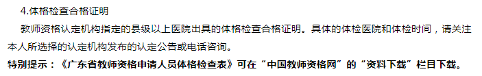 教師資格證|專業(yè)培訓(xùn)課程|人力資源服務(wù)|廣東廣播電視臺(tái)現(xiàn)代教育頻道人事服務(wù)中心