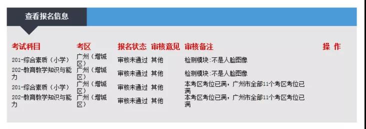 教師資格證|專業(yè)培訓(xùn)課程|人力資源服務(wù)|廣東廣播電視臺(tái)現(xiàn)代教育頻道人事服務(wù)中心