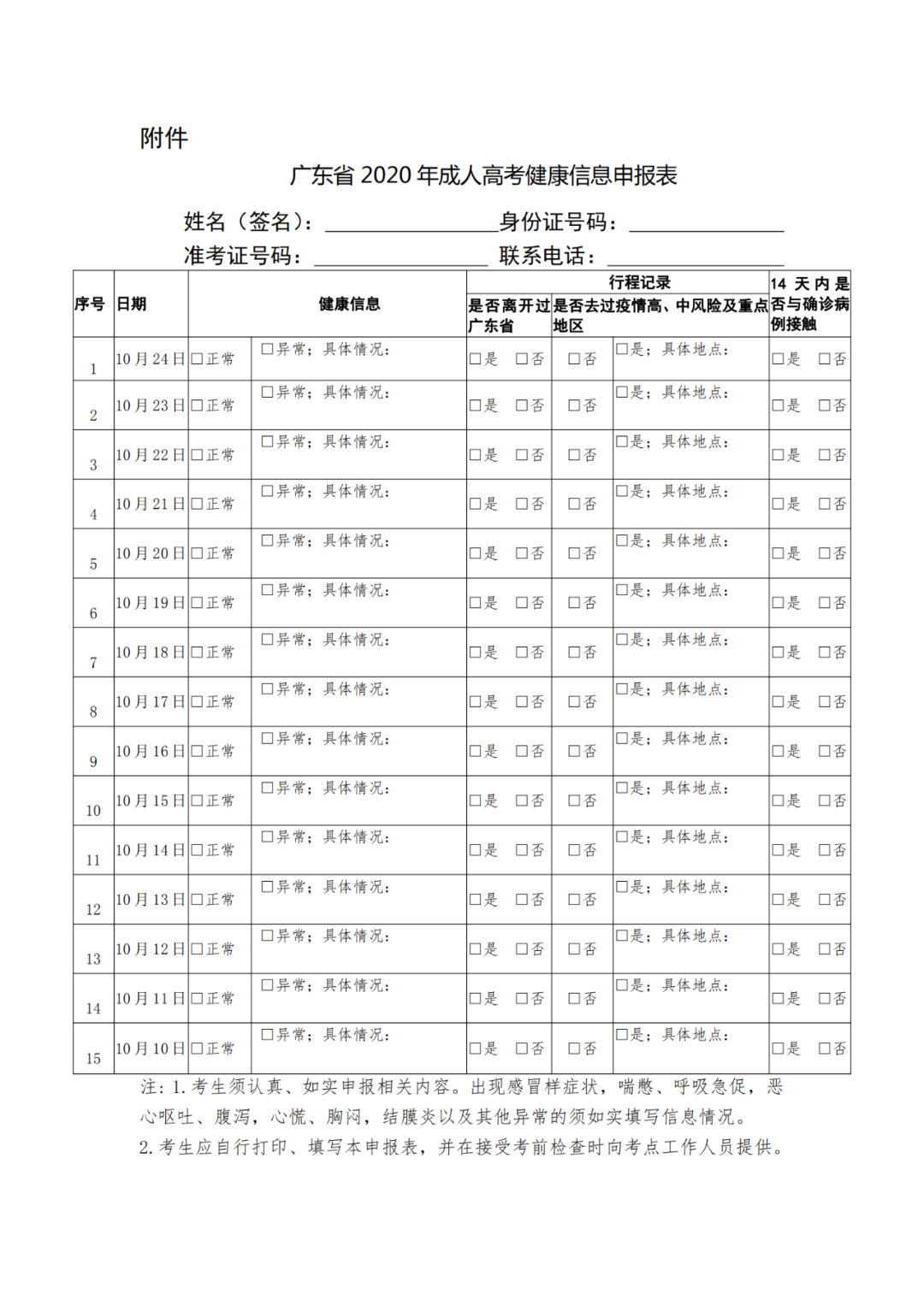 廣州德誠教育中心