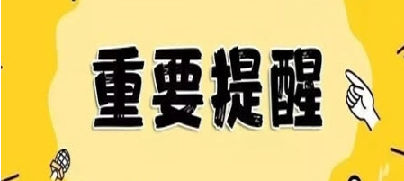 廣東省2021年1月自考17號(hào)（今天）開始報(bào)名啦！