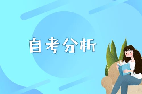 [自考本科]確定自考后，要做什么？