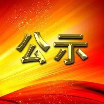 2020年度廣州市中級(jí)專業(yè)技術(shù)資格評(píng)審結(jié)果公示