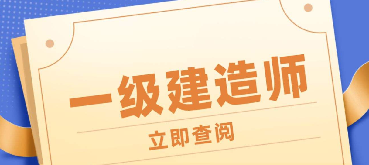 為何一建報(bào)考人數(shù)年年都在增長？