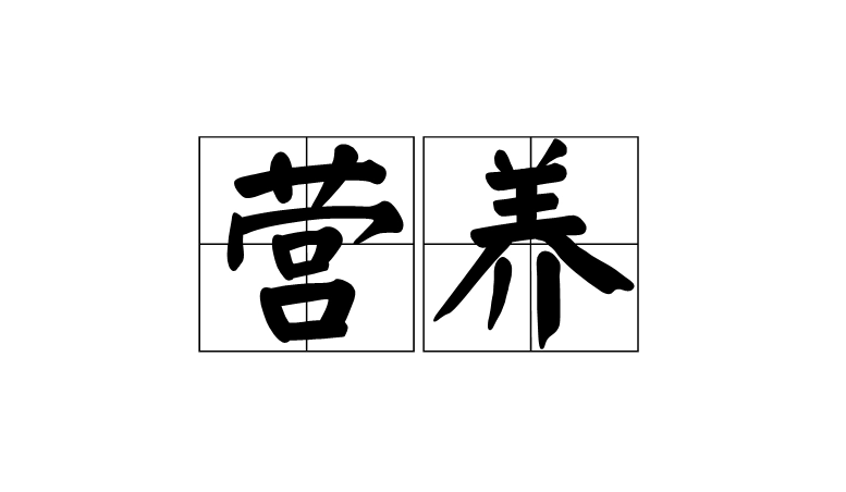 公共營養(yǎng)師證書取消了嗎？