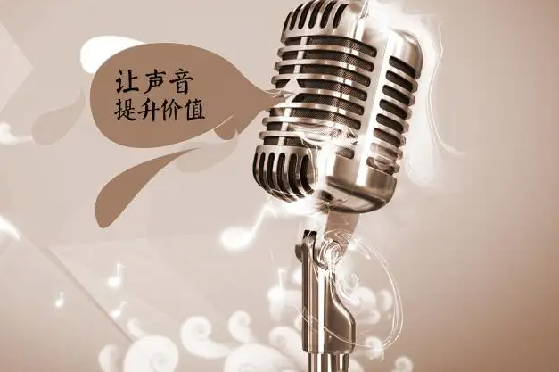 播音配音，零基礎(chǔ)也能學(xué)習(xí)！