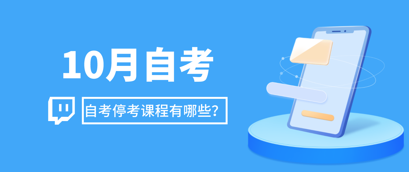 2022年僅剩一次自考機(jī)會！請抓住10月自考！