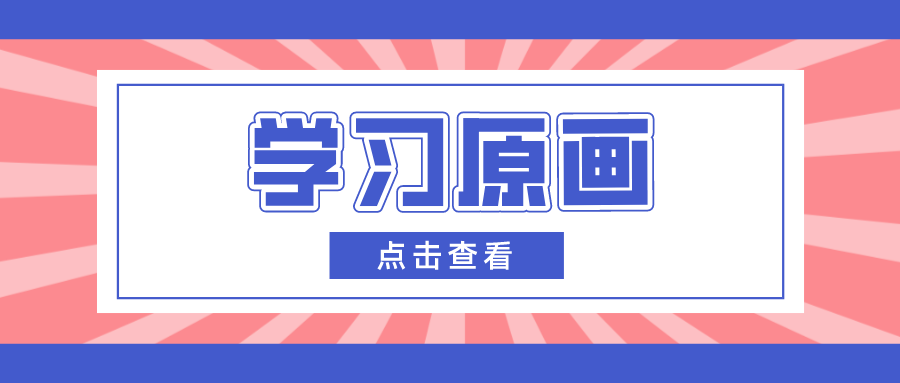 學習原畫設計，就業(yè)方向會是哪一些呢？