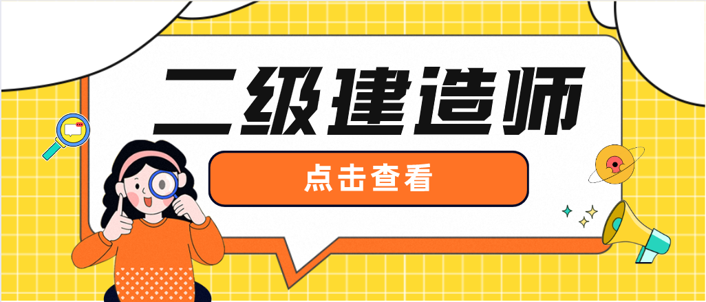 對于二級建造師證書的注冊流程，你了解了嗎？