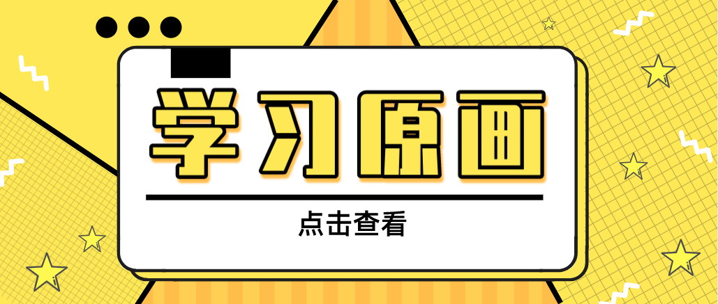 在原畫的世界里，學(xué)會(huì)這些小技巧不怕不會(huì)構(gòu)圖！