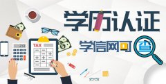 2021年，你需要提升學(xué)歷嗎？