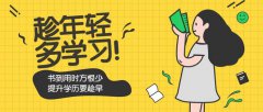 德誠小課堂：選教資學科，需謹慎！