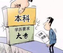 比你優(yōu)秀的人都在提升學(xué)歷呢，你憑什么不努力