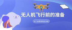 無人機行業(yè)：前景一片光明！