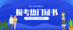 [重點(diǎn)關(guān)注]2021年度自考重要時(shí)間節(jié)點(diǎn)匯總